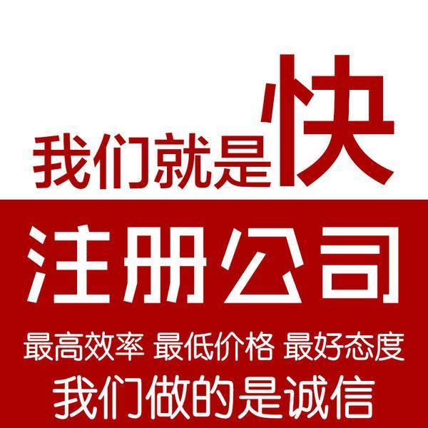 貴陽公司注冊地(dì / de)址