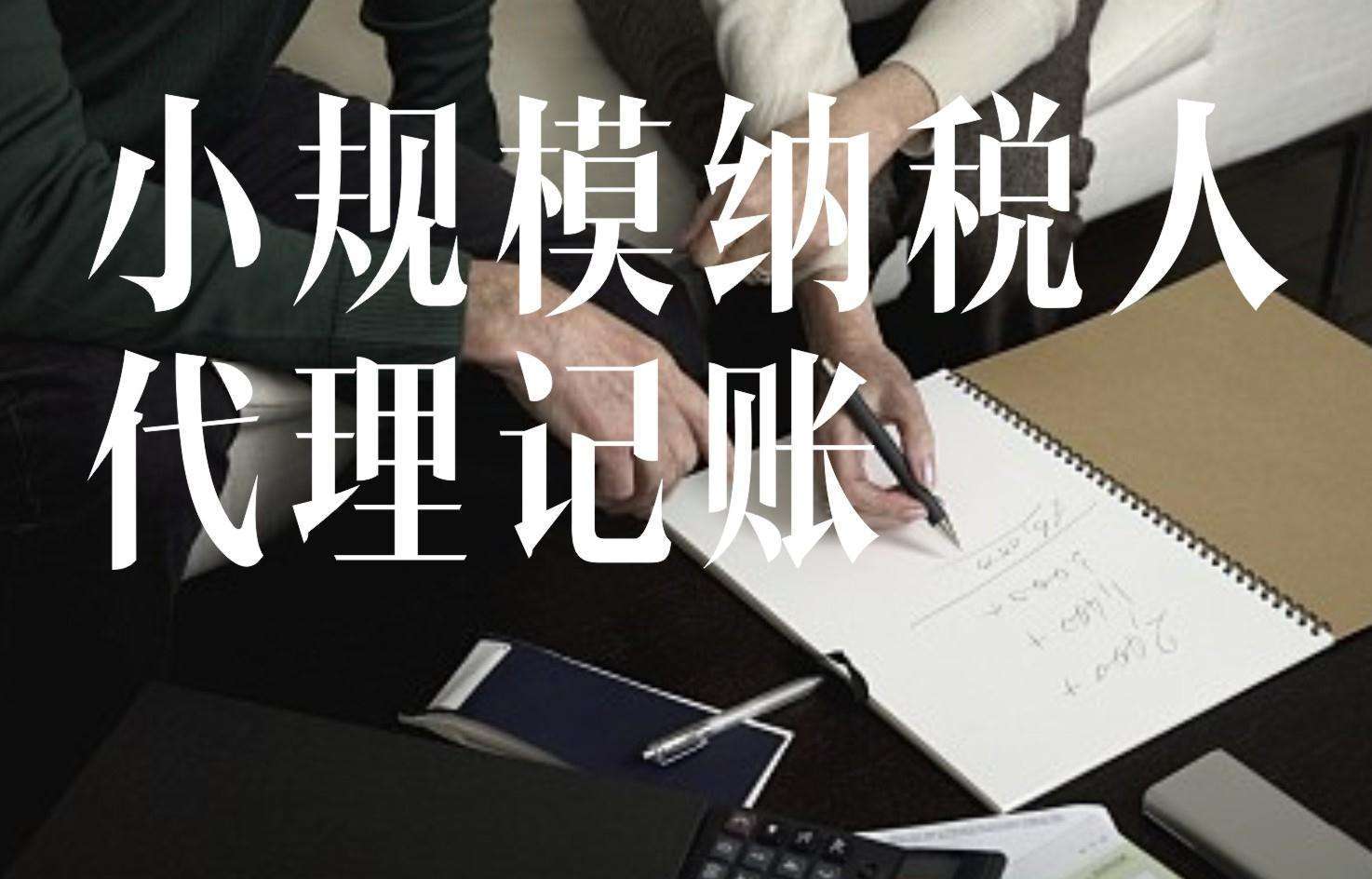 貴陽企業怎麽進行年度彙算清繳【貴陽企業報稅】